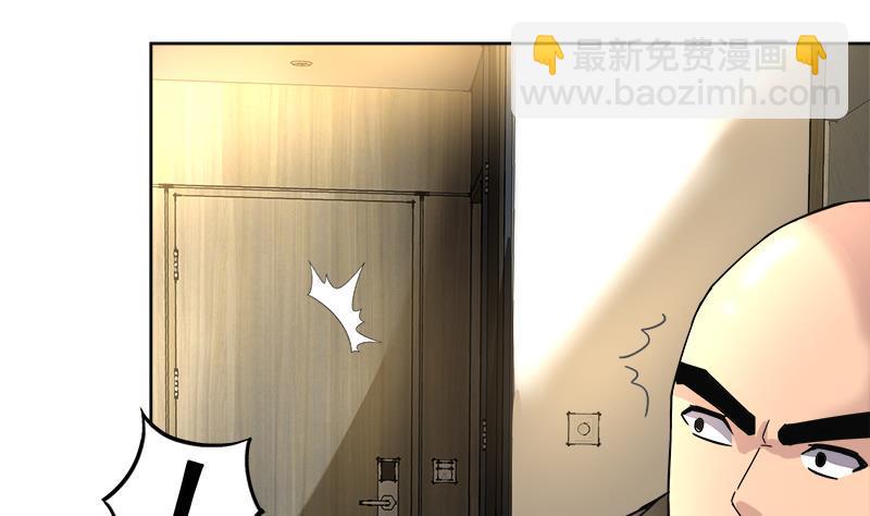 无敌混江龙韩漫全集-第205话 意外的访客无删减无遮挡章节图片 