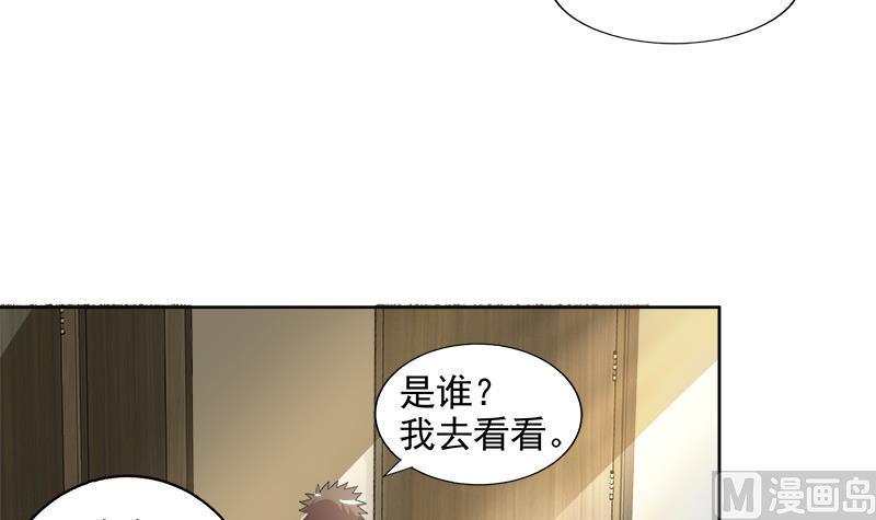 无敌混江龙韩漫全集-第205话 意外的访客无删减无遮挡章节图片 
