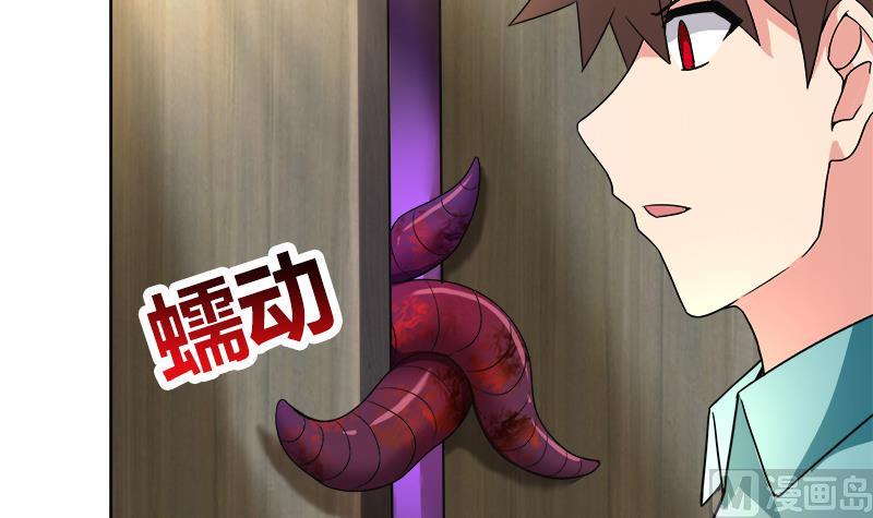 无敌混江龙韩漫全集-第205话 意外的访客无删减无遮挡章节图片 