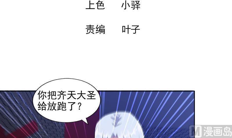 无敌混江龙韩漫全集-第205话 意外的访客无删减无遮挡章节图片 