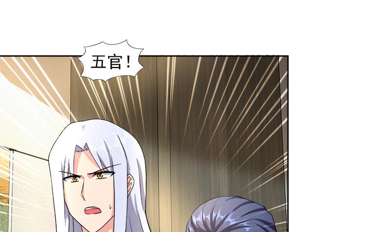 无敌混江龙韩漫全集-第205话 意外的访客无删减无遮挡章节图片 