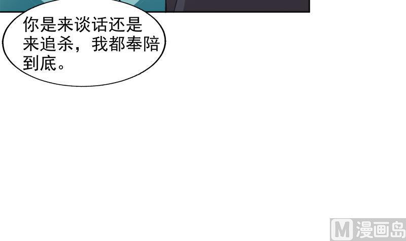 无敌混江龙韩漫全集-第205话 意外的访客无删减无遮挡章节图片 