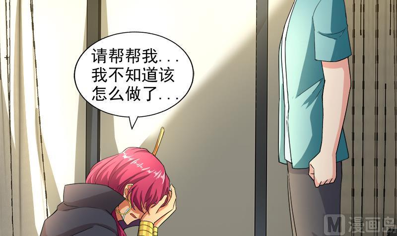 无敌混江龙韩漫全集-第205话 意外的访客无删减无遮挡章节图片 