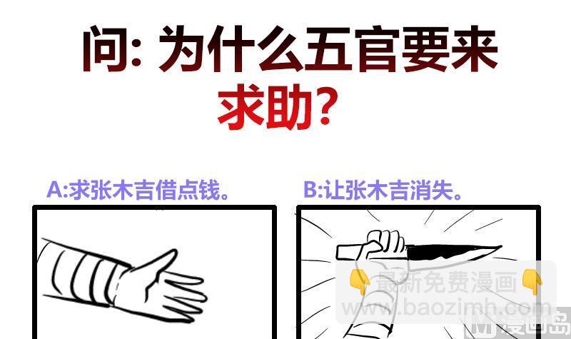 无敌混江龙韩漫全集-第205话 意外的访客无删减无遮挡章节图片 