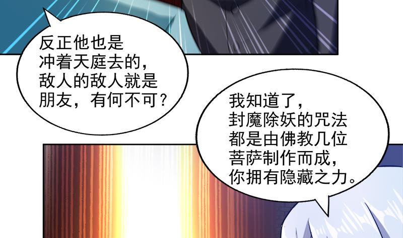 无敌混江龙韩漫全集-第205话 意外的访客无删减无遮挡章节图片 