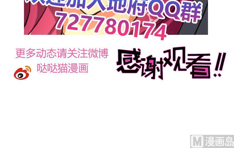 无敌混江龙韩漫全集-第205话 意外的访客无删减无遮挡章节图片 
