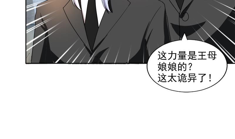 无敌混江龙韩漫全集-第206话 迷失的代价无删减无遮挡章节图片 