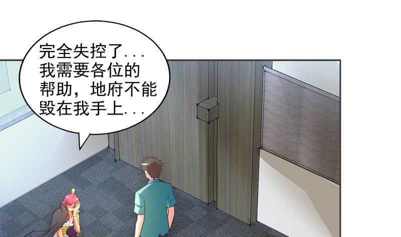无敌混江龙韩漫全集-第206话 迷失的代价无删减无遮挡章节图片 