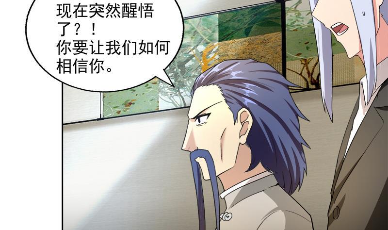 无敌混江龙韩漫全集-第206话 迷失的代价无删减无遮挡章节图片 