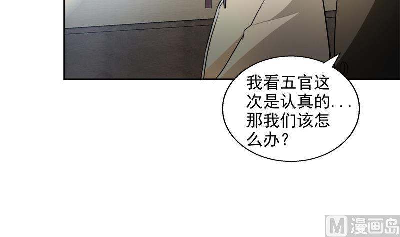 无敌混江龙韩漫全集-第206话 迷失的代价无删减无遮挡章节图片 