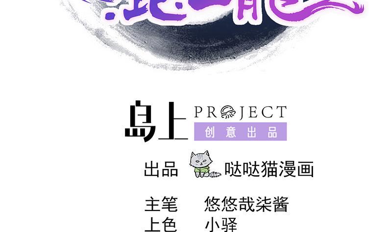 无敌混江龙韩漫全集-第206话 迷失的代价无删减无遮挡章节图片 