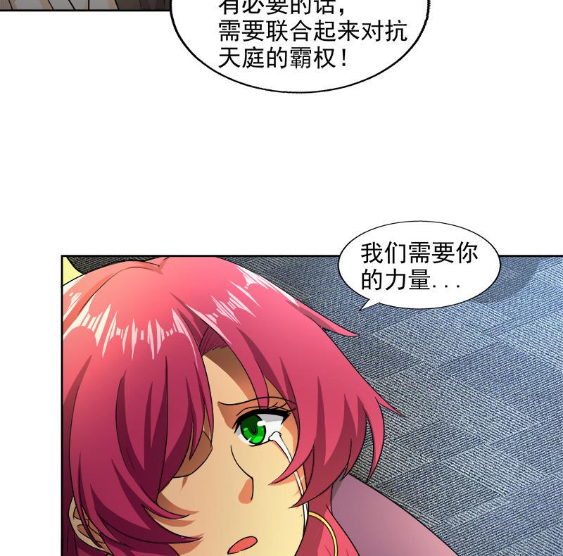 无敌混江龙韩漫全集-第206话 迷失的代价无删减无遮挡章节图片 