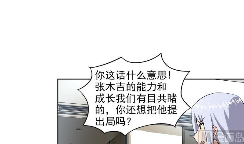 无敌混江龙韩漫全集-第206话 迷失的代价无删减无遮挡章节图片 