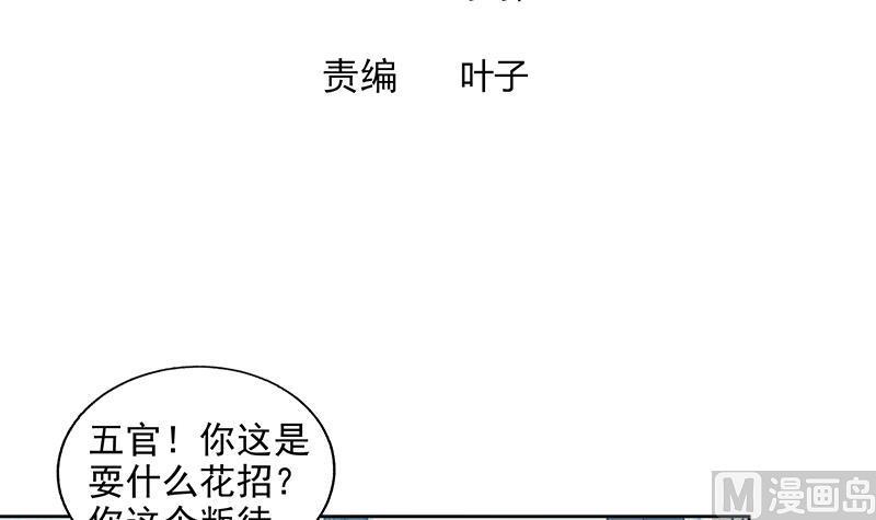无敌混江龙韩漫全集-第206话 迷失的代价无删减无遮挡章节图片 