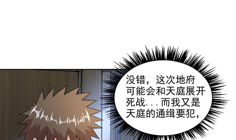 无敌混江龙韩漫全集-第206话 迷失的代价无删减无遮挡章节图片 