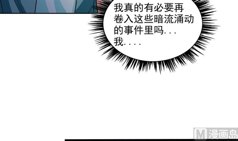 无敌混江龙韩漫全集-第206话 迷失的代价无删减无遮挡章节图片 