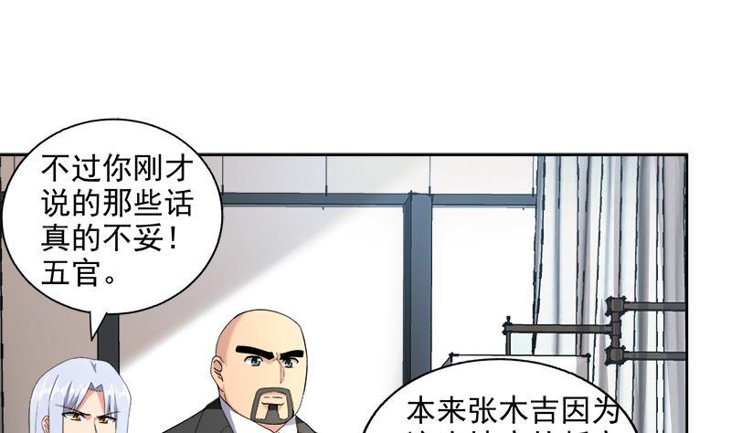 无敌混江龙韩漫全集-第206话 迷失的代价无删减无遮挡章节图片 