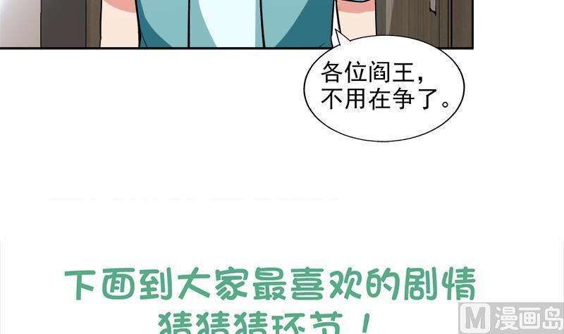 无敌混江龙韩漫全集-第206话 迷失的代价无删减无遮挡章节图片 
