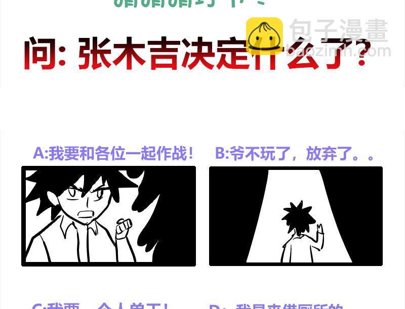 无敌混江龙韩漫全集-第206话 迷失的代价无删减无遮挡章节图片 