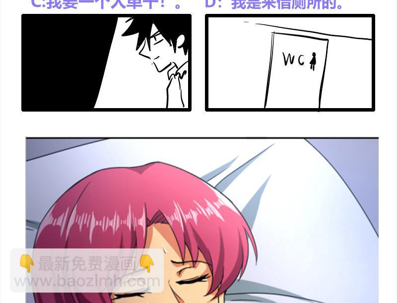 无敌混江龙韩漫全集-第206话 迷失的代价无删减无遮挡章节图片 