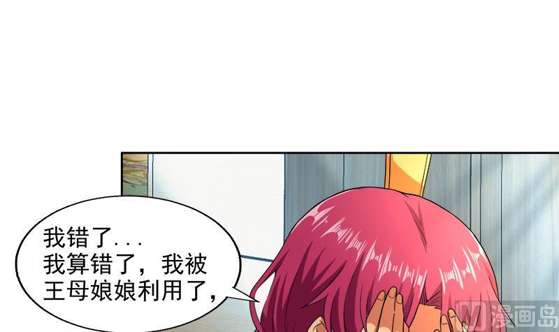 无敌混江龙韩漫全集-第206话 迷失的代价无删减无遮挡章节图片 