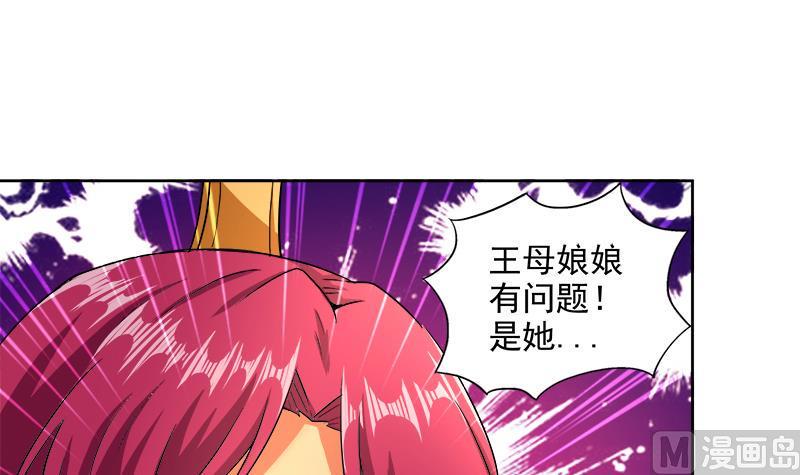 无敌混江龙韩漫全集-第206话 迷失的代价无删减无遮挡章节图片 