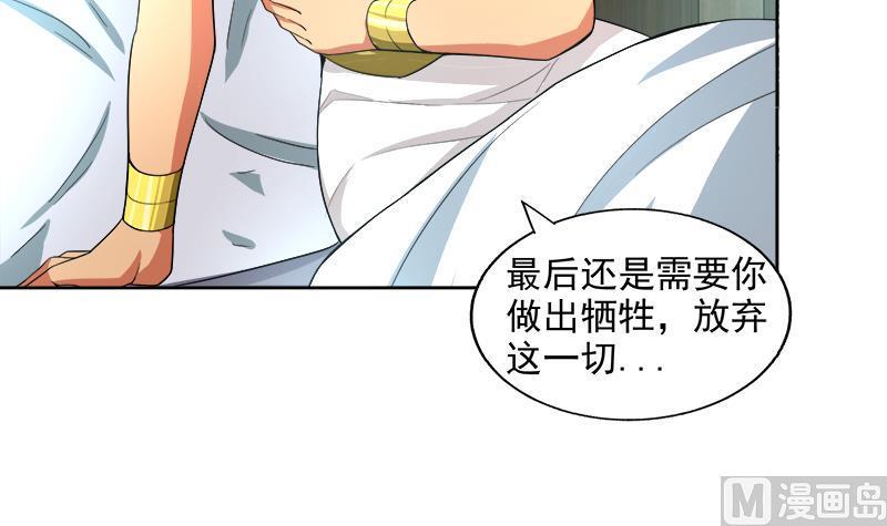 无敌混江龙韩漫全集-第207话 这就是你的决定吗无删减无遮挡章节图片 