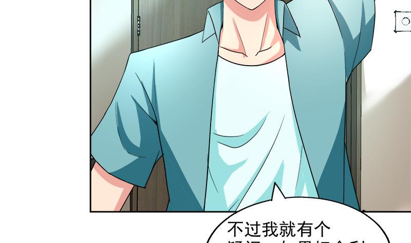 无敌混江龙韩漫全集-第207话 这就是你的决定吗无删减无遮挡章节图片 