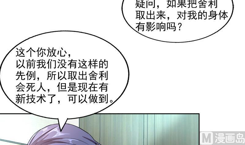 无敌混江龙韩漫全集-第207话 这就是你的决定吗无删减无遮挡章节图片 
