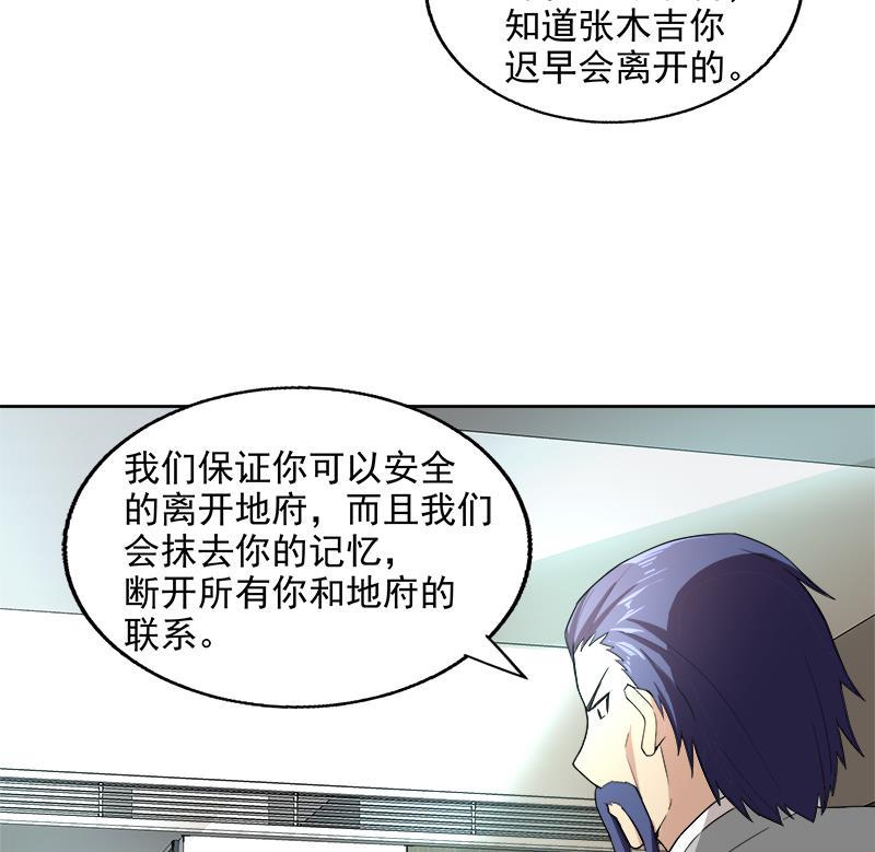 无敌混江龙韩漫全集-第207话 这就是你的决定吗无删减无遮挡章节图片 