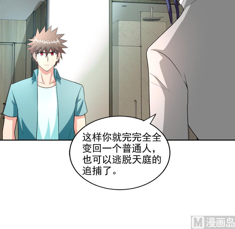 无敌混江龙韩漫全集-第207话 这就是你的决定吗无删减无遮挡章节图片 