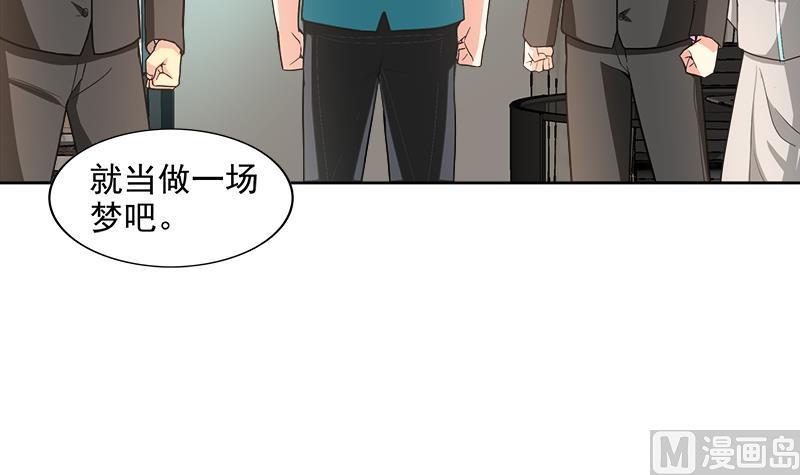 无敌混江龙韩漫全集-第207话 这就是你的决定吗无删减无遮挡章节图片 