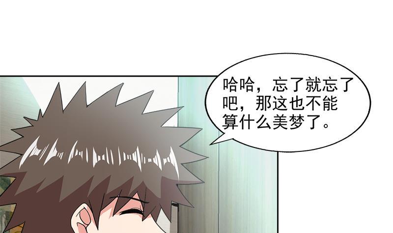 无敌混江龙韩漫全集-第207话 这就是你的决定吗无删减无遮挡章节图片 