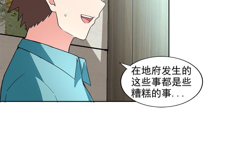无敌混江龙韩漫全集-第207话 这就是你的决定吗无删减无遮挡章节图片 