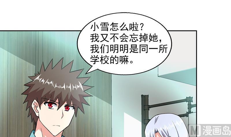 无敌混江龙韩漫全集-第207话 这就是你的决定吗无删减无遮挡章节图片 