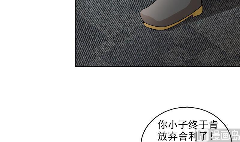 无敌混江龙韩漫全集-第207话 这就是你的决定吗无删减无遮挡章节图片 