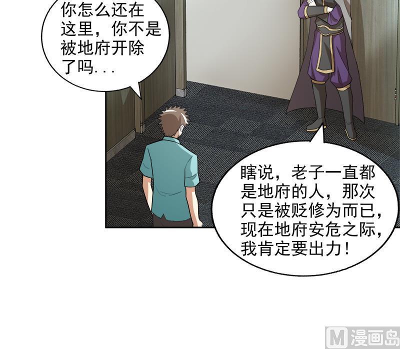 无敌混江龙韩漫全集-第207话 这就是你的决定吗无删减无遮挡章节图片 