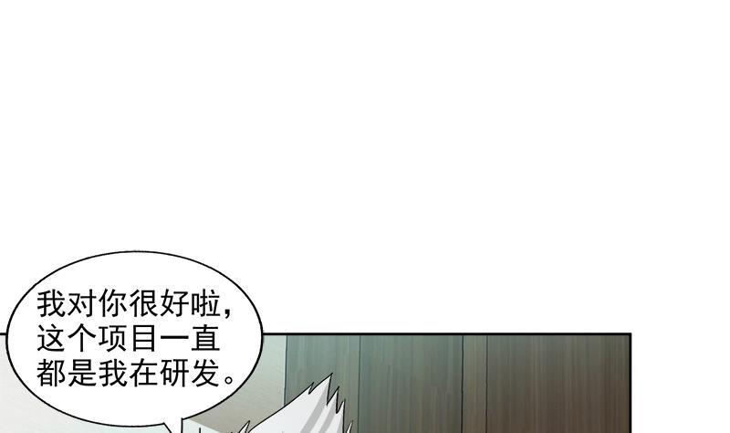 无敌混江龙韩漫全集-第207话 这就是你的决定吗无删减无遮挡章节图片 