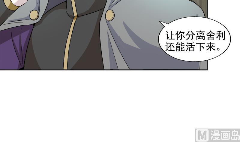 无敌混江龙韩漫全集-第207话 这就是你的决定吗无删减无遮挡章节图片 
