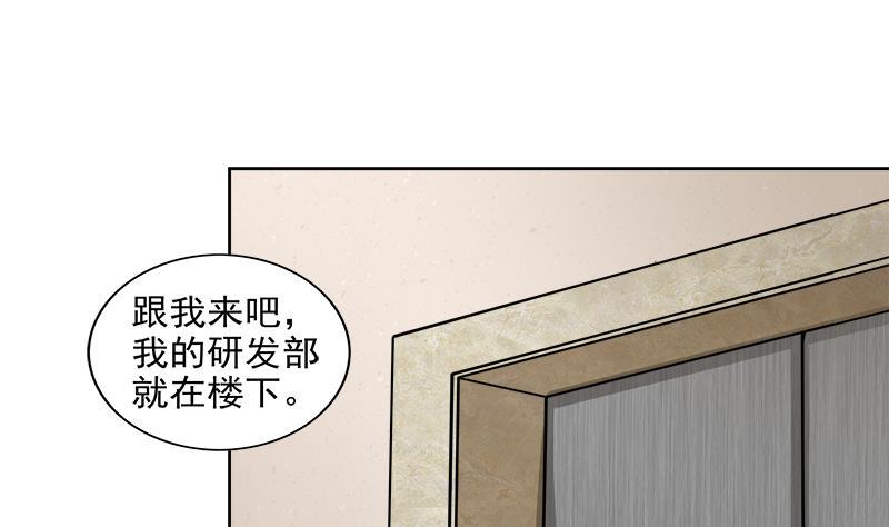 无敌混江龙韩漫全集-第207话 这就是你的决定吗无删减无遮挡章节图片 