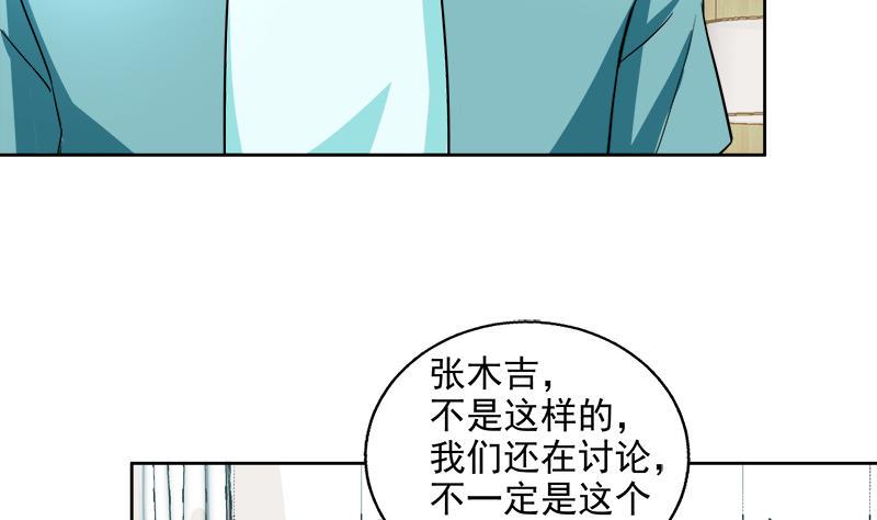 无敌混江龙韩漫全集-第207话 这就是你的决定吗无删减无遮挡章节图片 