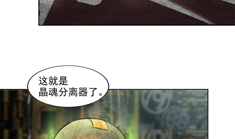 无敌混江龙韩漫全集-第207话 这就是你的决定吗无删减无遮挡章节图片 