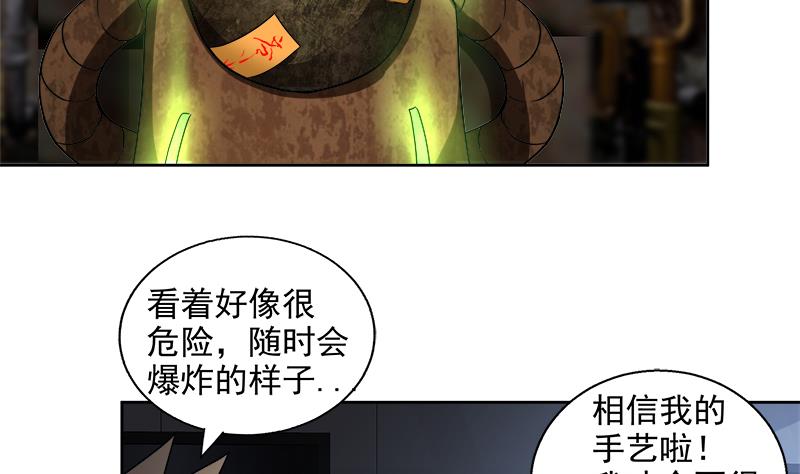 无敌混江龙韩漫全集-第207话 这就是你的决定吗无删减无遮挡章节图片 