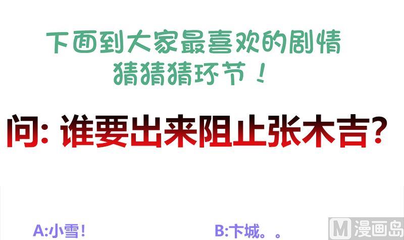 无敌混江龙韩漫全集-第207话 这就是你的决定吗无删减无遮挡章节图片 