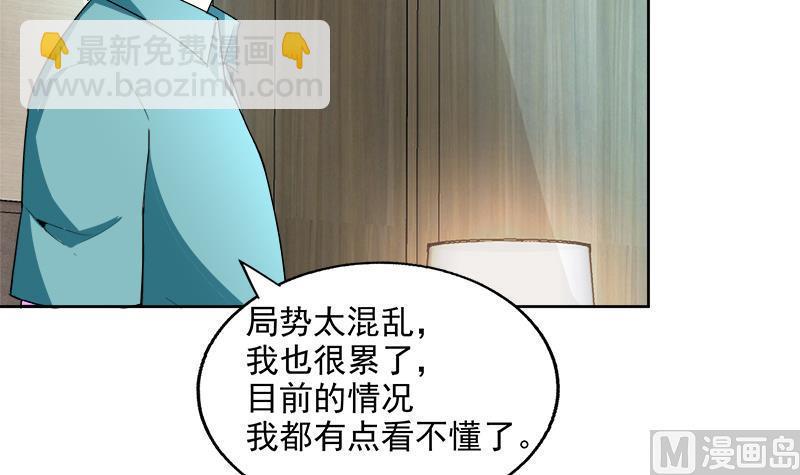 无敌混江龙韩漫全集-第207话 这就是你的决定吗无删减无遮挡章节图片 