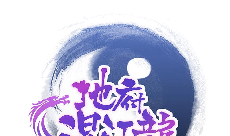 无敌混江龙韩漫全集-第210话 真心话无删减无遮挡章节图片 
