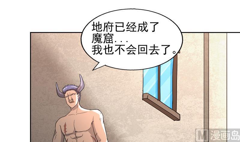 无敌混江龙韩漫全集-第210话 真心话无删减无遮挡章节图片 