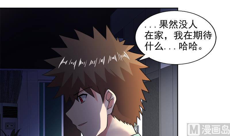 无敌混江龙韩漫全集-第210话 真心话无删减无遮挡章节图片 