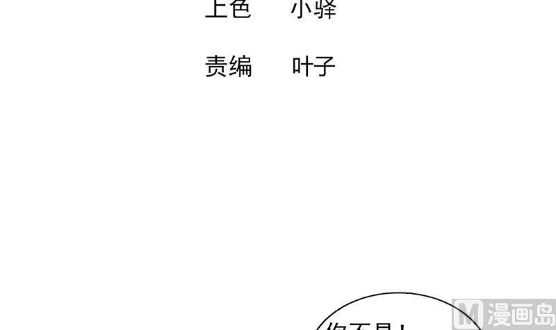 无敌混江龙韩漫全集-第210话 真心话无删减无遮挡章节图片 