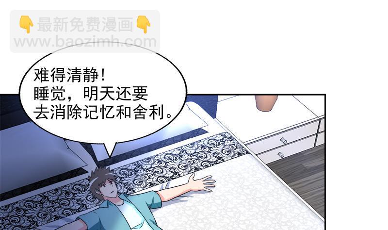 无敌混江龙韩漫全集-第210话 真心话无删减无遮挡章节图片 